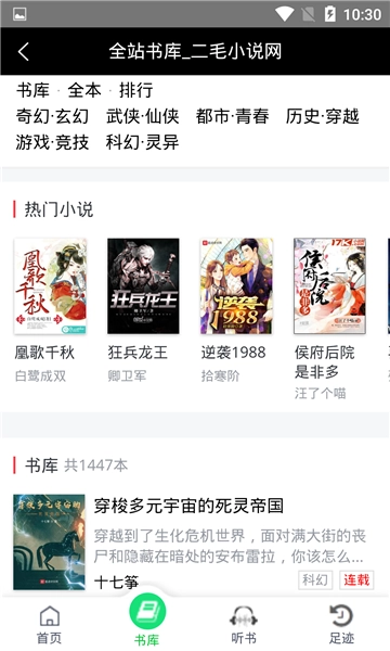 二毛小说官方最新版