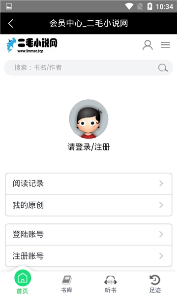二毛小说官方最新版