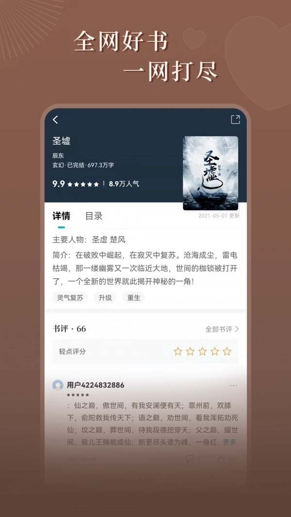 达文小说官方正版图3