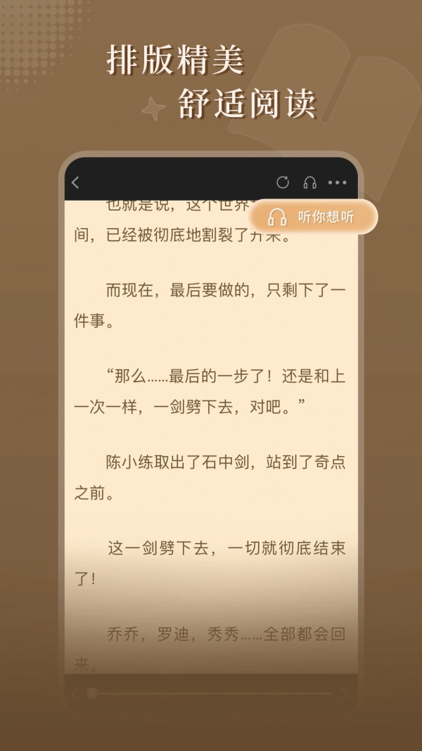 达文小说官方正版图4
