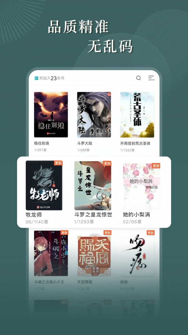 达文小说官方正版图5