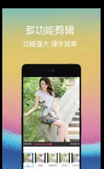 短视频剪切免费版