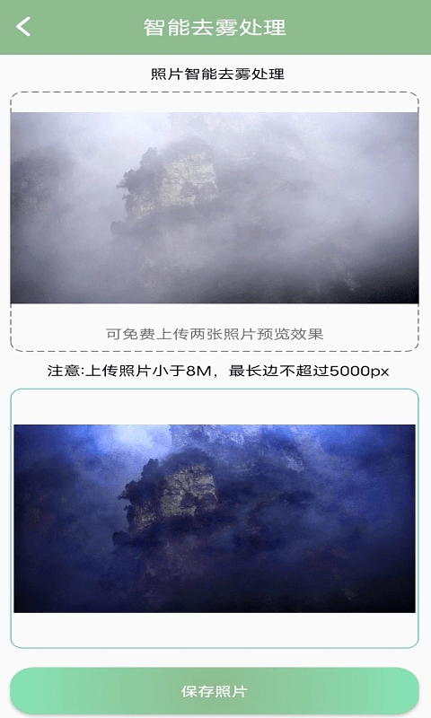 旧照片修复免费版图4