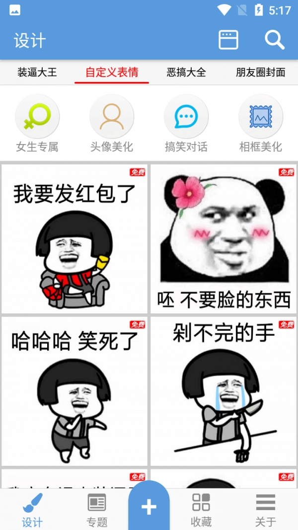 小猴子斗图表情直装版图2