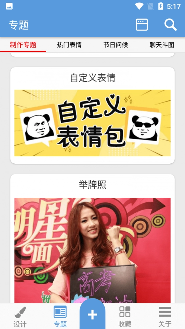 小猴子斗图表情直装版图4