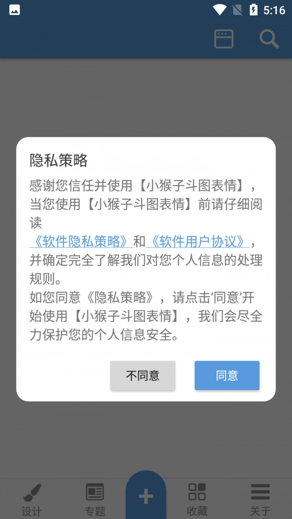 小猴子斗图表情直装版图5