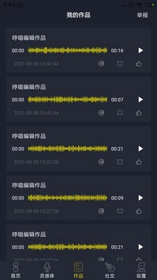 哆剪剪最新免费版图2