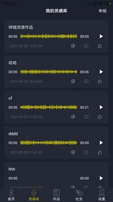 哆剪剪最新免费版图3
