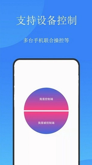 触控精灵官方正版图2