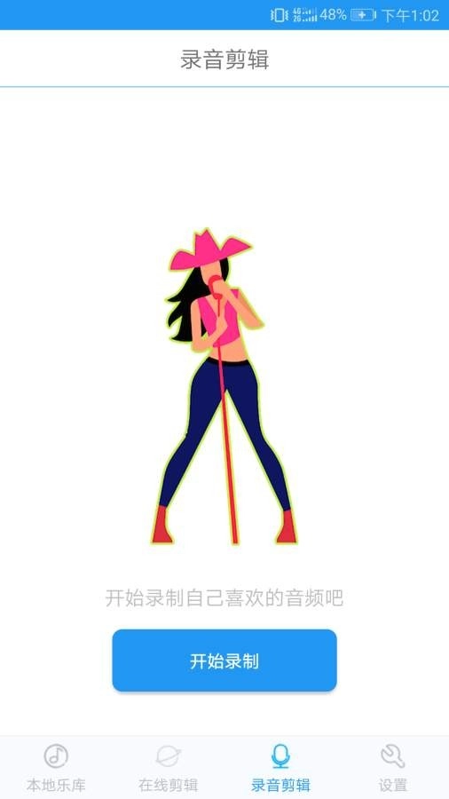 音乐铃声制作安卓免费版图1