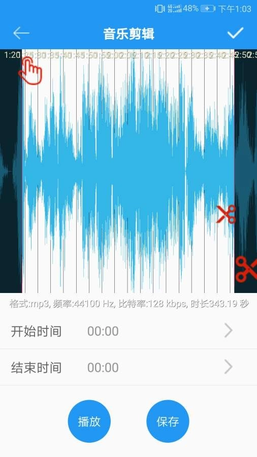 音乐铃声制作安卓免费版图2