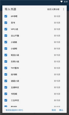 青瓜追书免费原版
