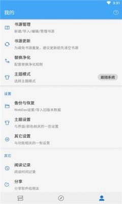 青瓜追书免费原版