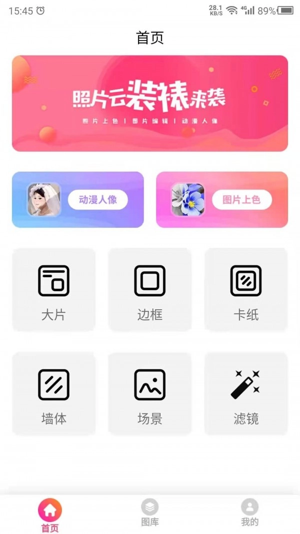 图片特效之家直装版图1