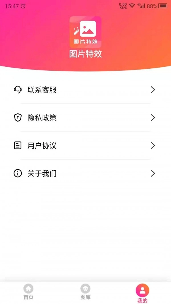 图片特效之家直装版图4