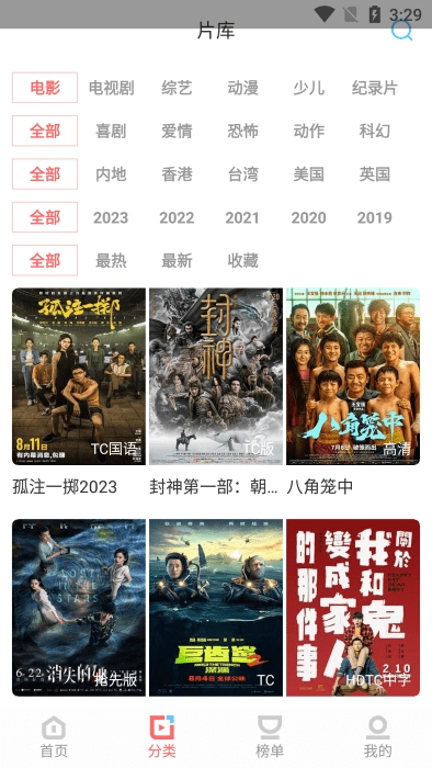 木兰影院官方版图2