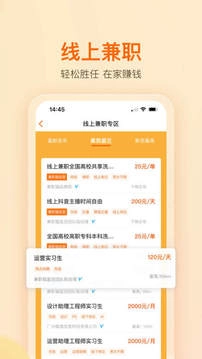 兼职猫官方正版