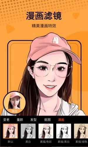 高甜少女相机官方版图1