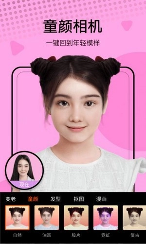 高甜少女相机官方版图2