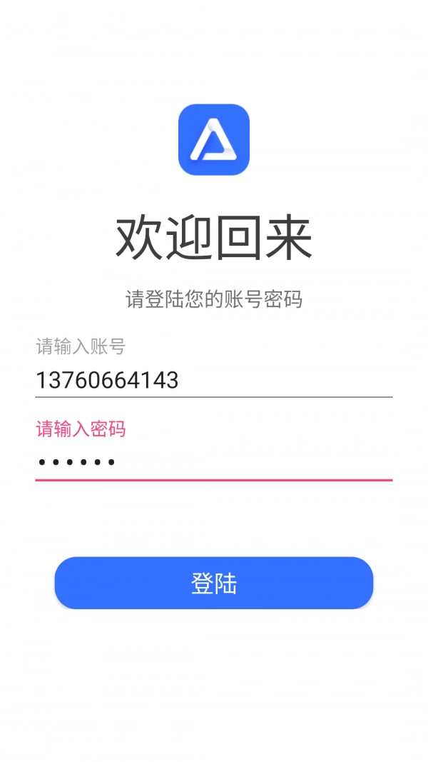 途景VR智拍手机正版图1