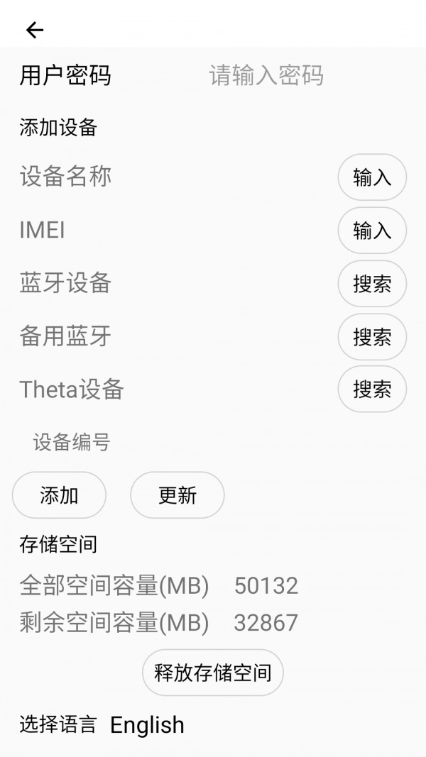 途景VR智拍手机正版图3