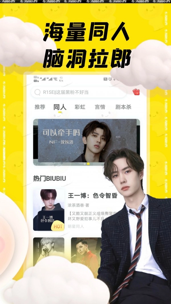汤圆图书安卓直装版图2