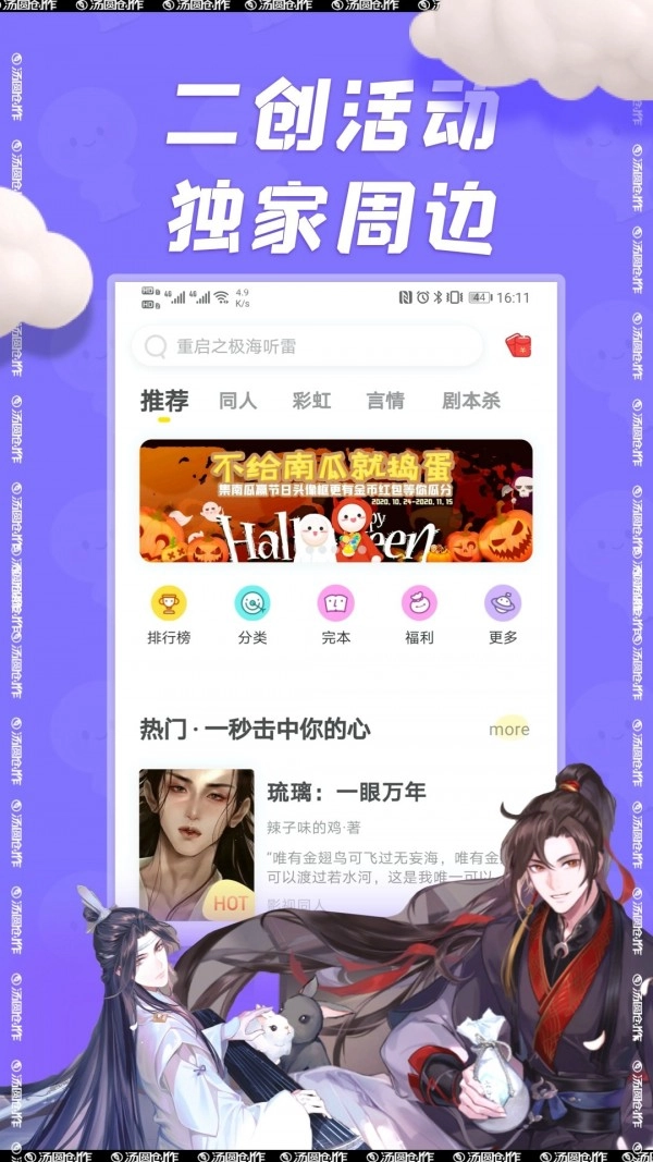 汤圆图书安卓直装版图3