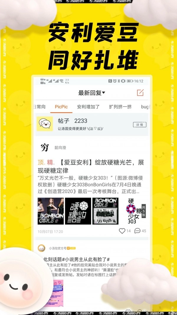 汤圆图书安卓直装版图4