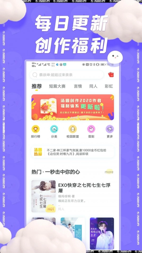 汤圆图书安卓直装版图5