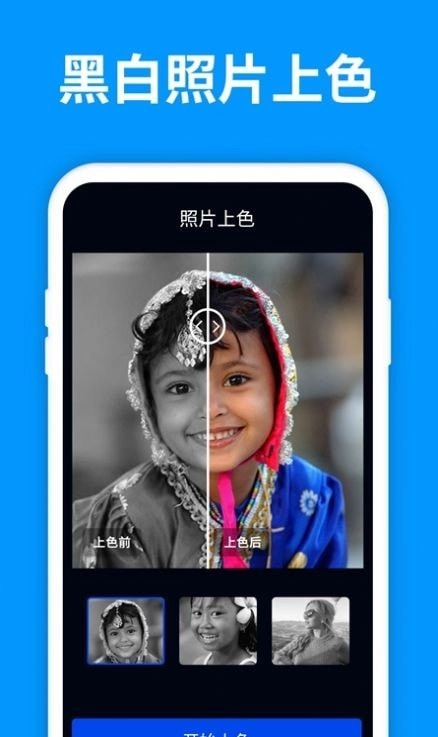 微照片恢复管家手机版