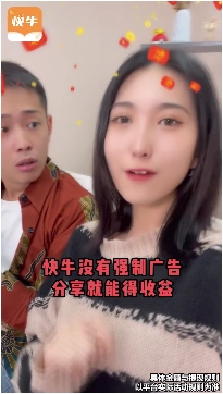 快牛极速版图3
