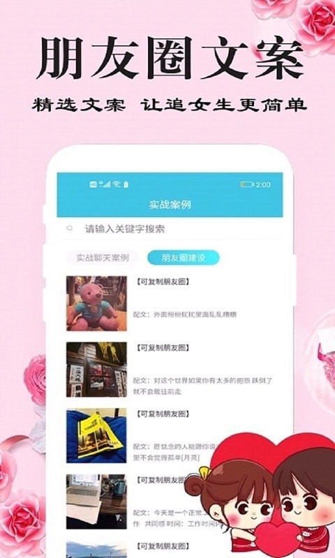 刚巧手机最新版图3