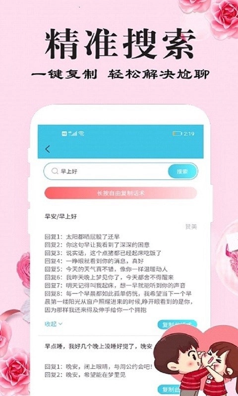 刚巧手机最新版图4