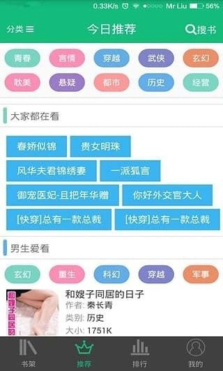 书包悦读通用版图2