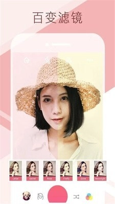 美颜自拍照相机官方最新版图3
