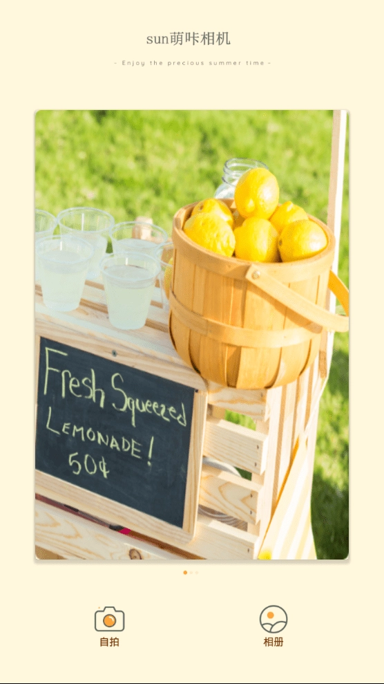 sun萌咔相机原版