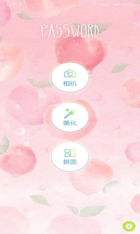合拍相机安卓直装版