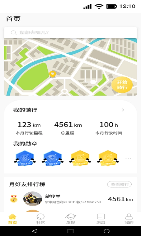 摩友社通用版图1
