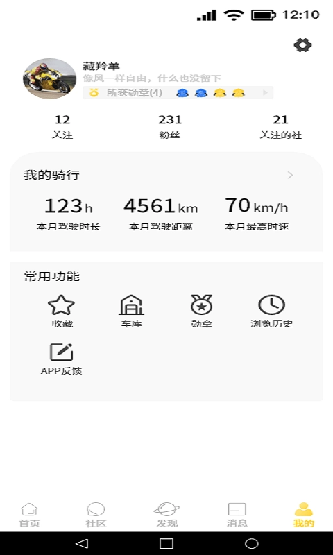 摩友社通用版图3
