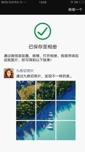 九格切照片直装版图3