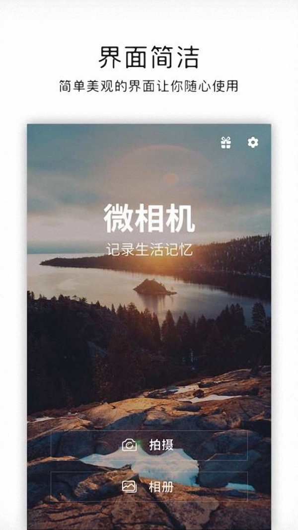 美颜闪光特效相机最新免费版图1