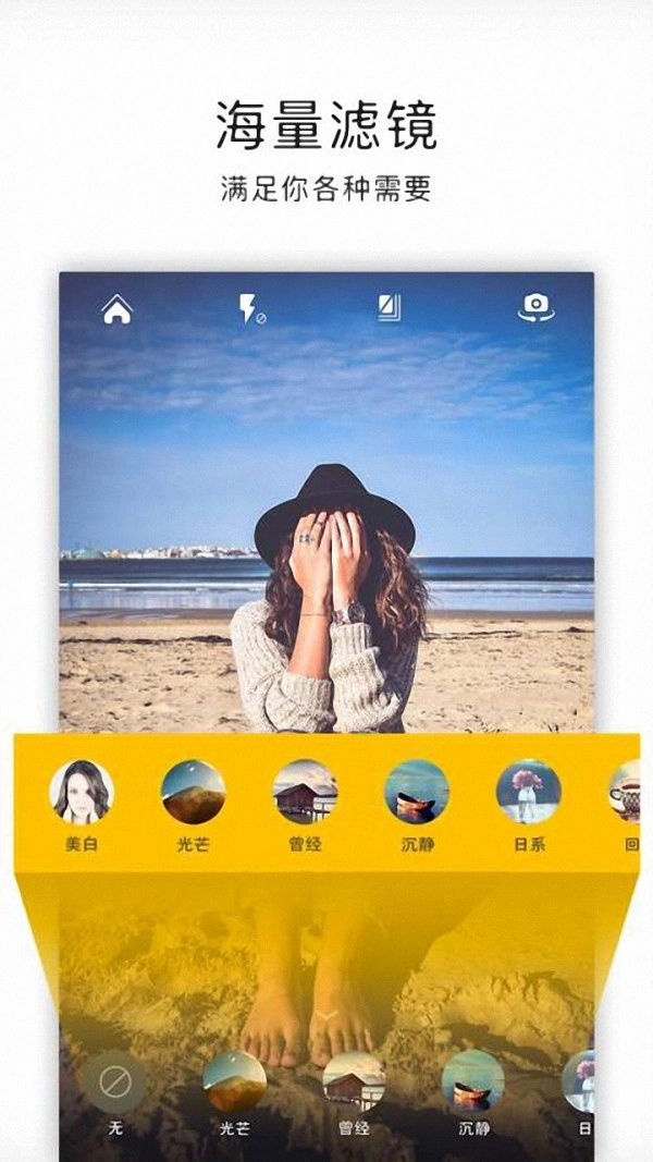 美颜闪光特效相机最新免费版图2