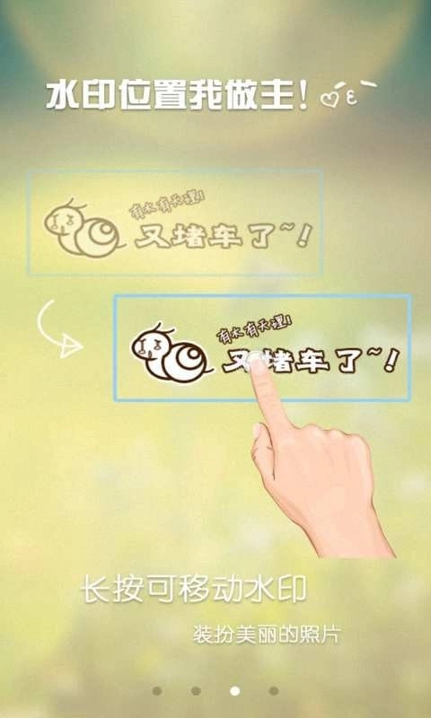美颜水印相机官方版