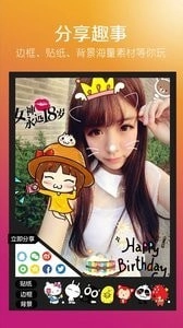美秀女神贴纸相机官方正版图2