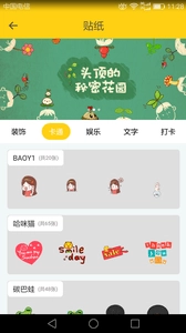 美秀女神贴纸相机官方正版图3