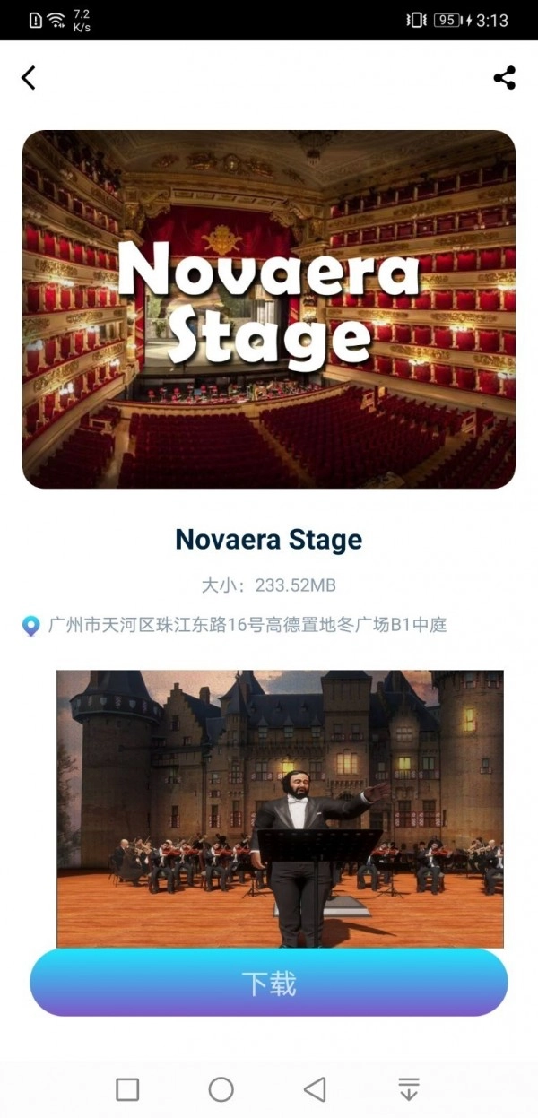 UtopaAR手机版图4
