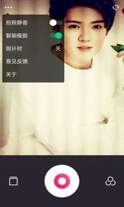 美颜P图自拍相机最新免费版图3