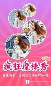 伊拍抠图相机免费版图1