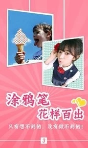 伊拍抠图相机免费版图3