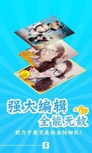 伊拍抠图相机免费版图4
